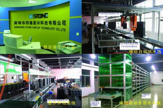 广晟德波峰焊和生产线客户-LED显示屏生产厂家