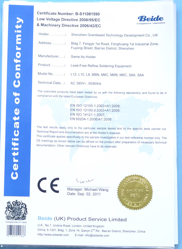 回流焊安全证书（CE认证）